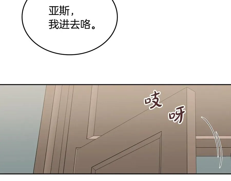 第114话 自食其果 第150页