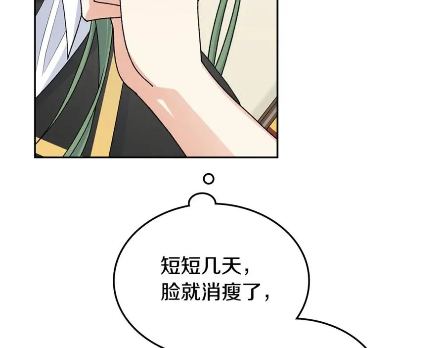 第114话 自食其果 第164页
