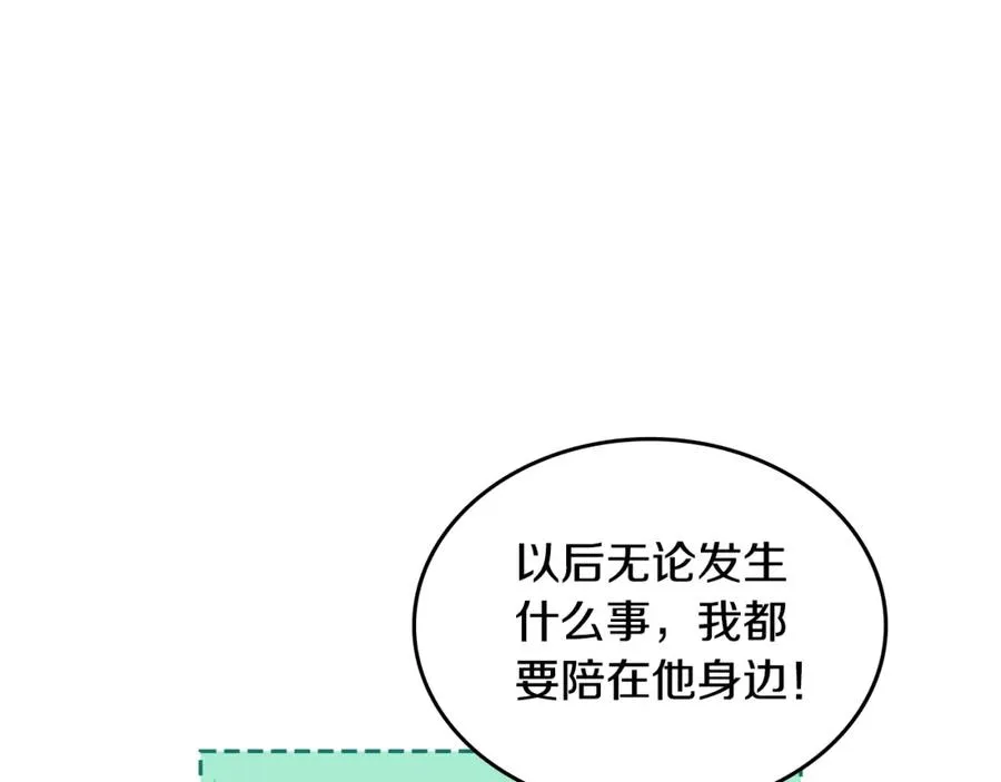 第114话 自食其果 第166页