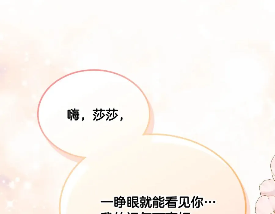 第114话 自食其果 第172页