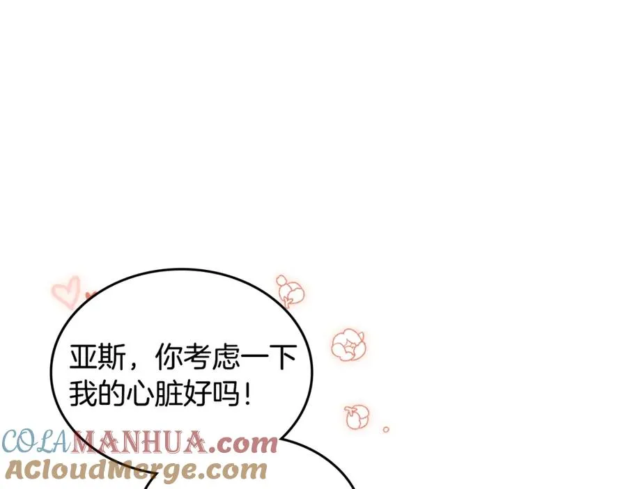 第115话 辛酸过往 第5页