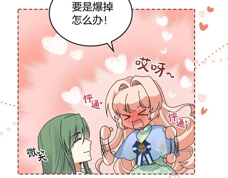 第115话 辛酸过往 第6页