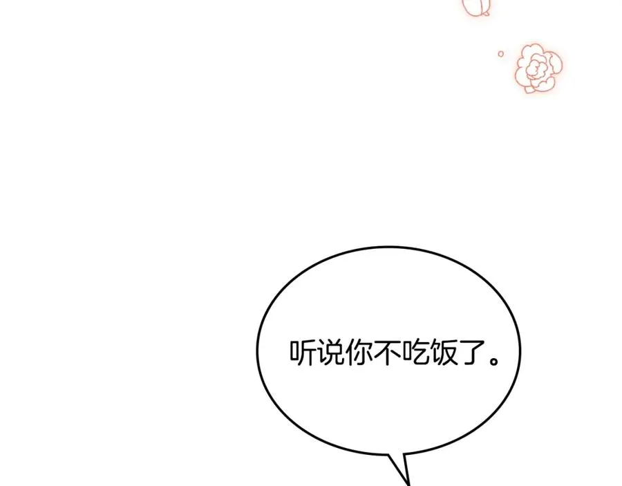 第115话 辛酸过往 第7页