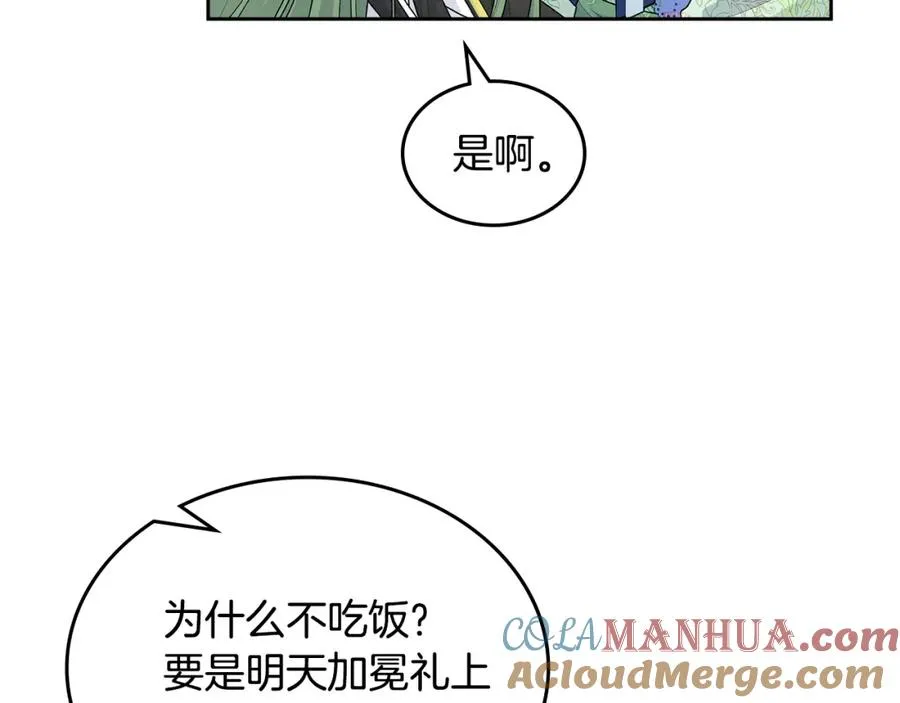 第115话 辛酸过往 第9页