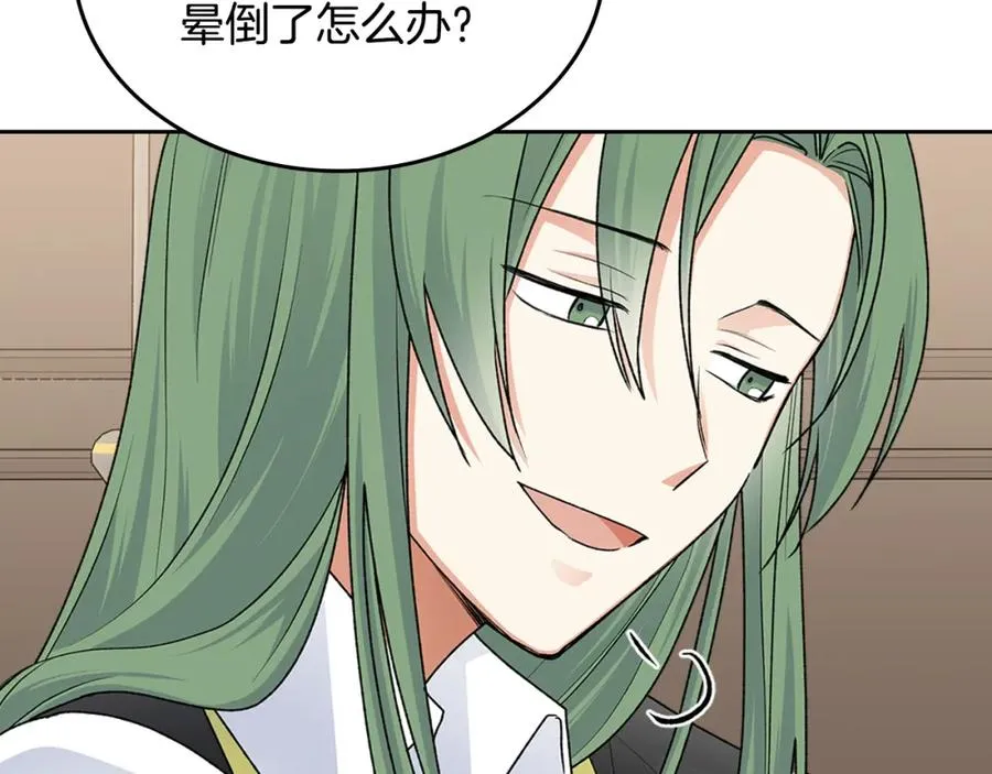 第115话 辛酸过往 第10页