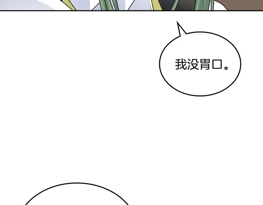 第115话 辛酸过往 第11页
