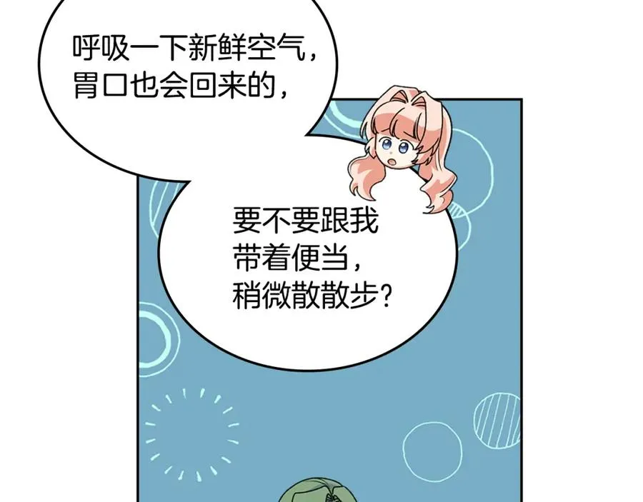 第115话 辛酸过往 第12页