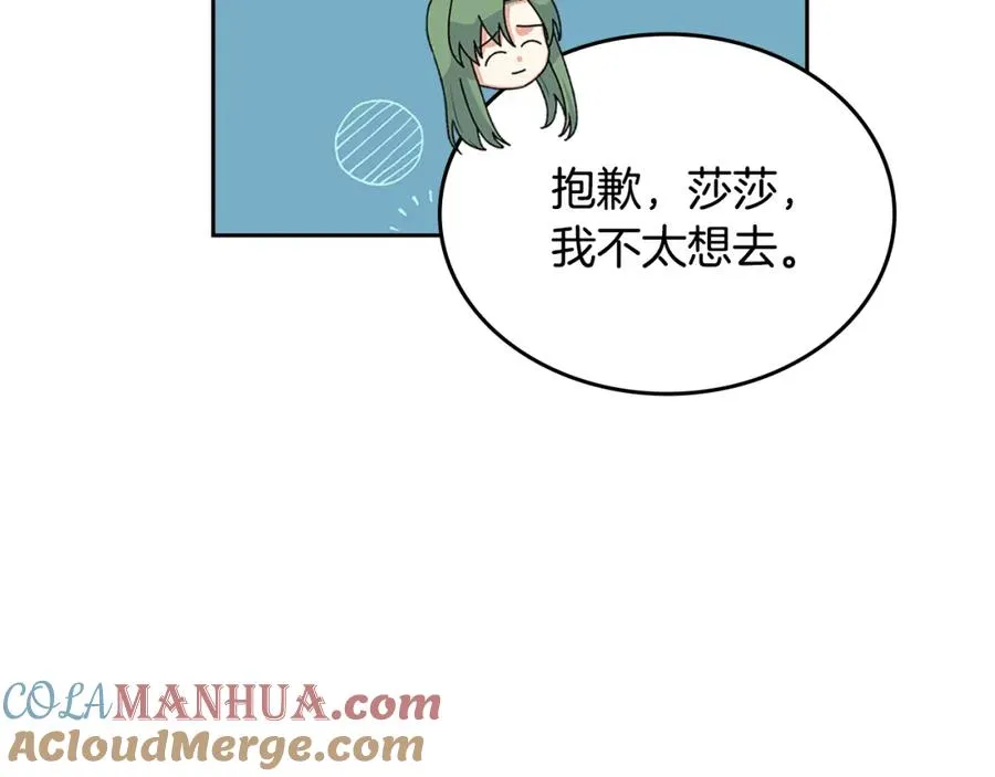 第115话 辛酸过往 第13页