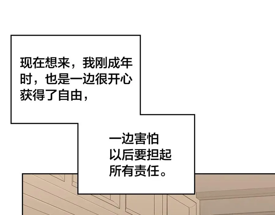 第115话 辛酸过往 第14页