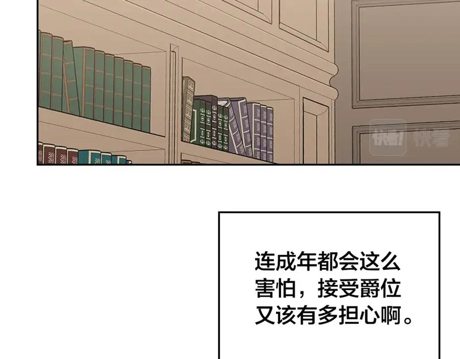 第115话 辛酸过往 第15页
