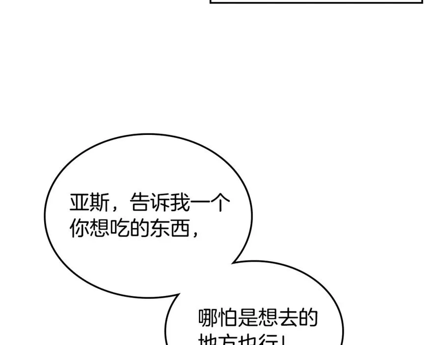 第115话 辛酸过往 第16页