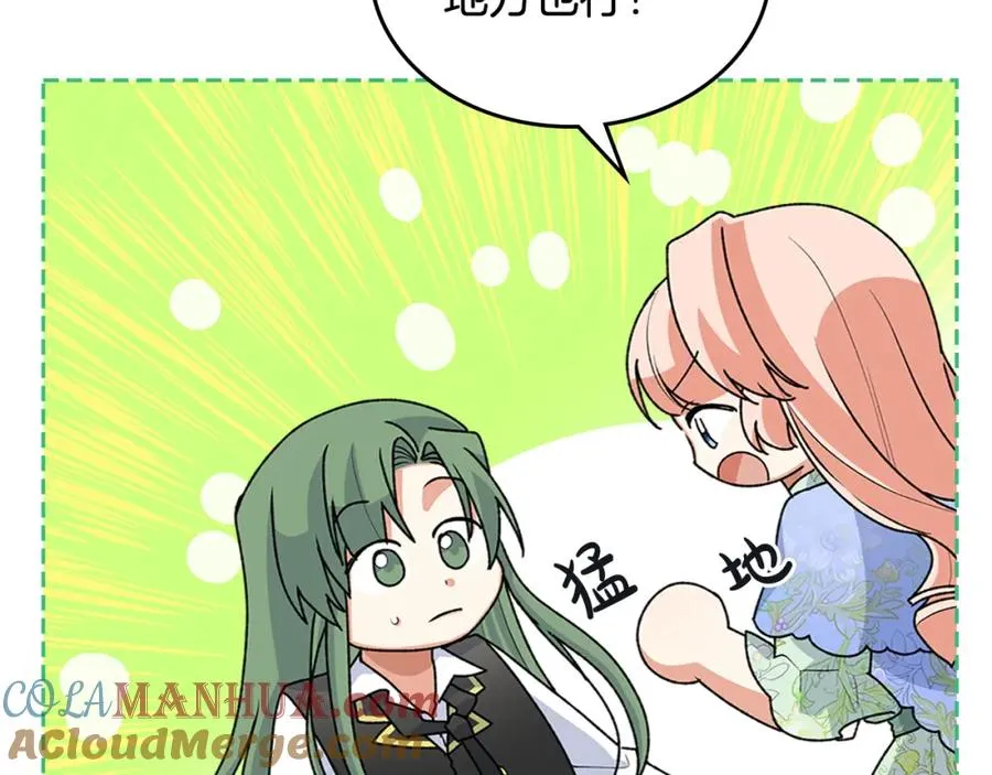 第115话 辛酸过往 第17页