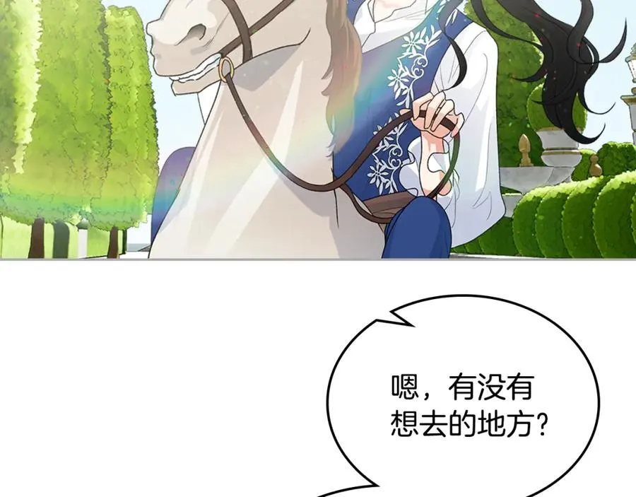 第115话 辛酸过往 第20页