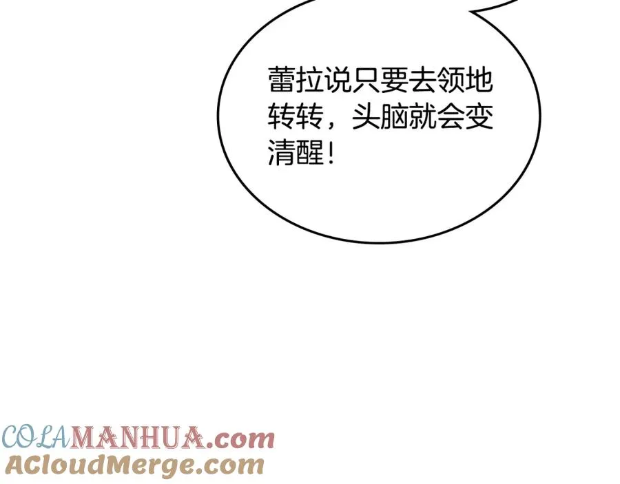 第115话 辛酸过往 第21页
