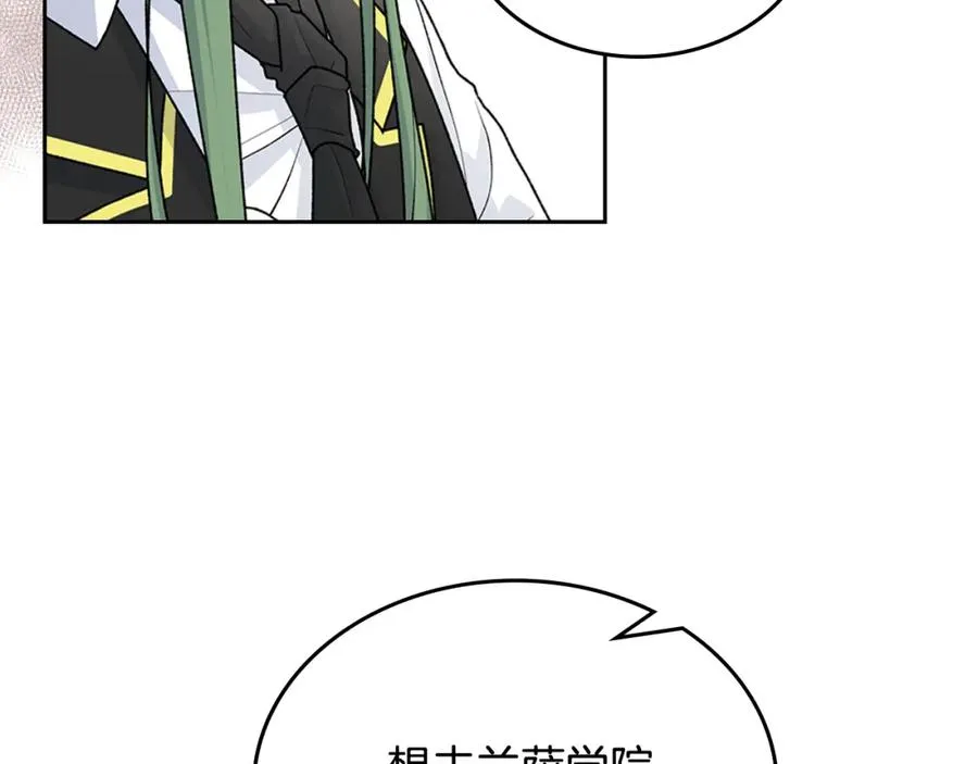 第115话 辛酸过往 第23页