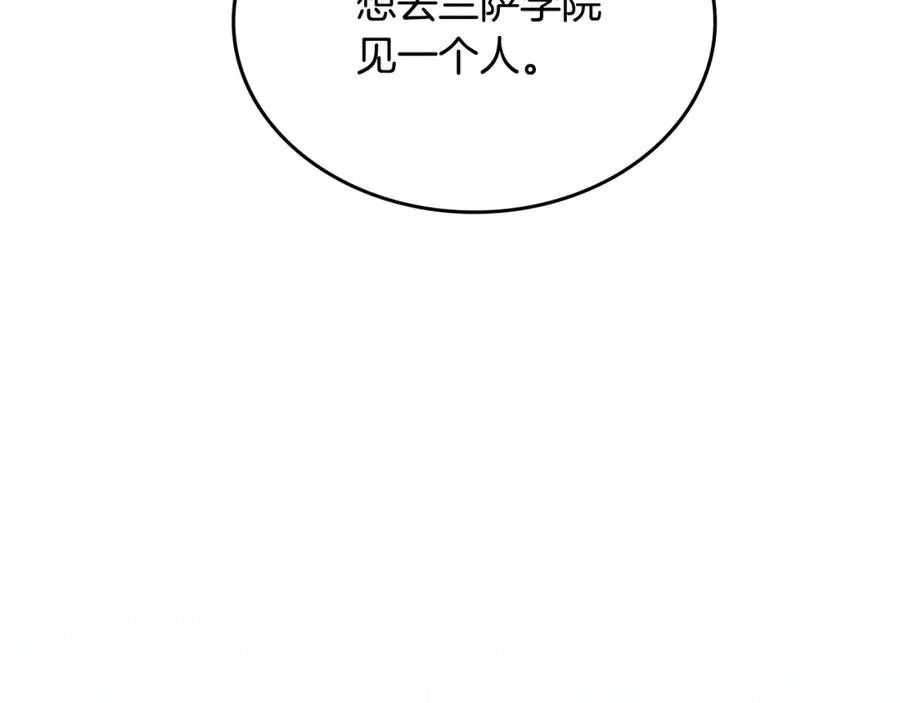 第115话 辛酸过往 第24页