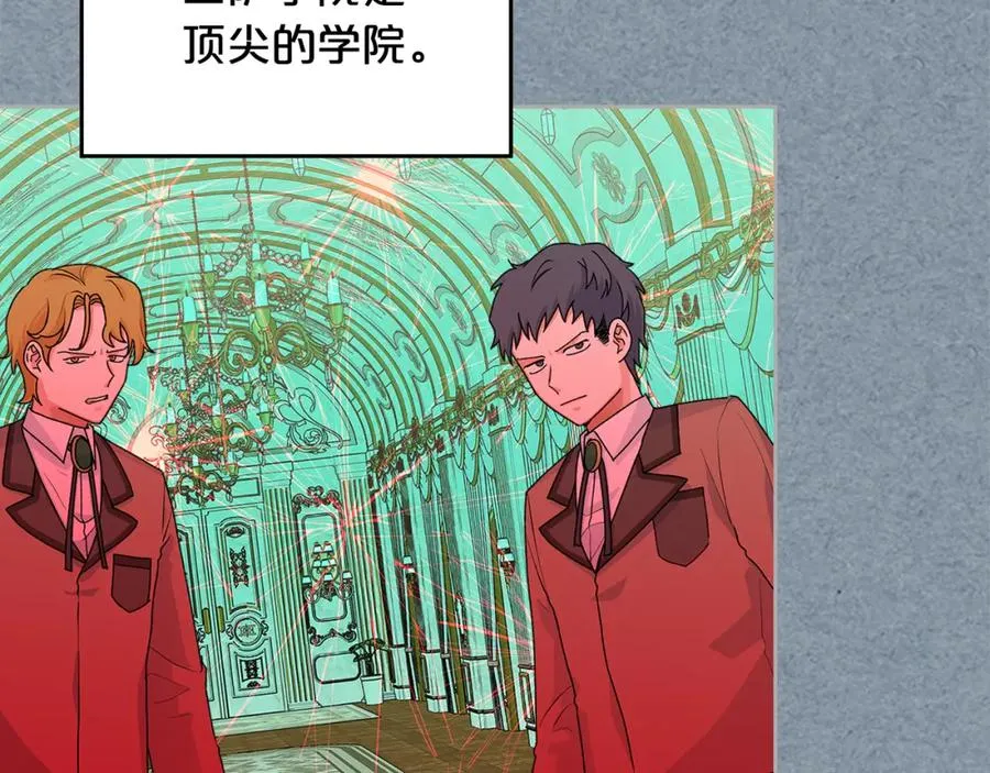 第115话 辛酸过往 第32页