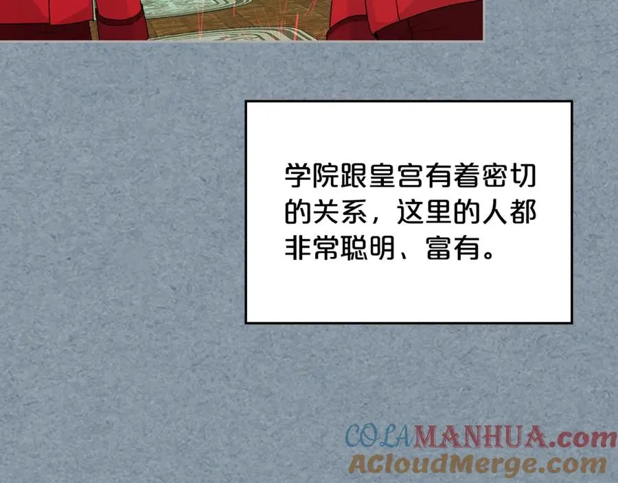 第115话 辛酸过往 第33页