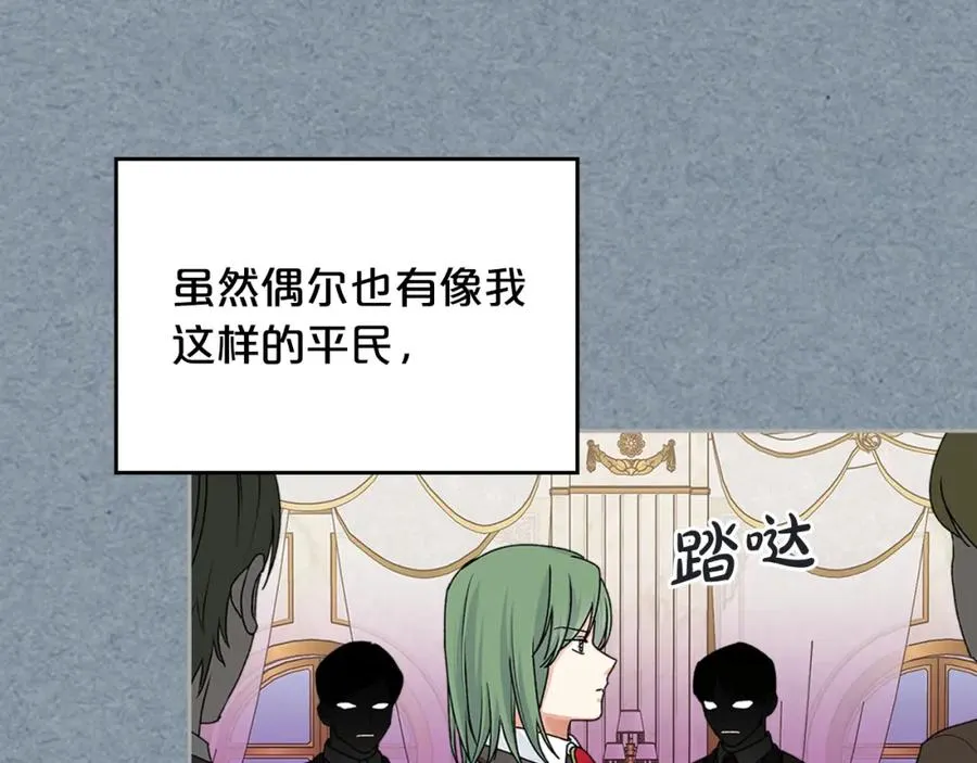 第115话 辛酸过往 第34页