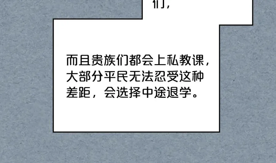 第115话 辛酸过往 第36页