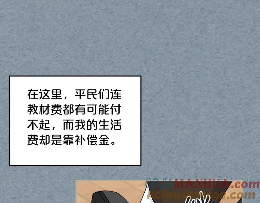 第115话 辛酸过往 第37页