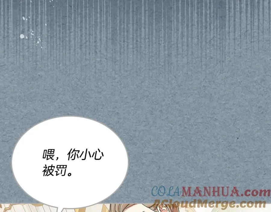 第115话 辛酸过往 第41页