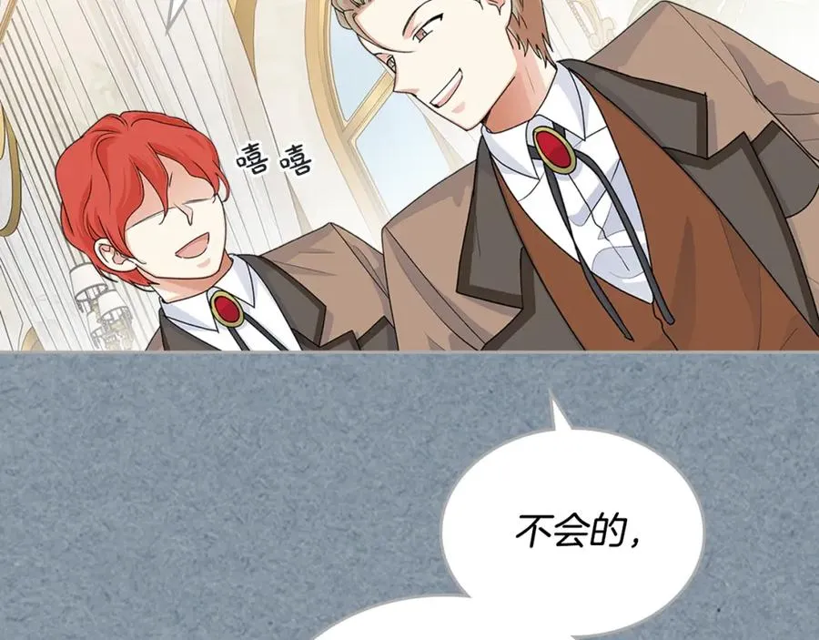 第115话 辛酸过往 第42页