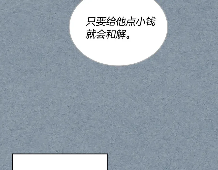 第115话 辛酸过往 第43页