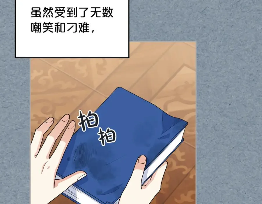 第115话 辛酸过往 第44页
