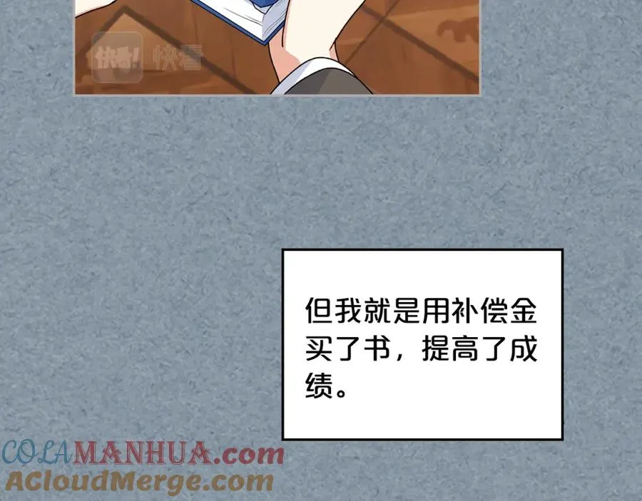 第115话 辛酸过往 第45页