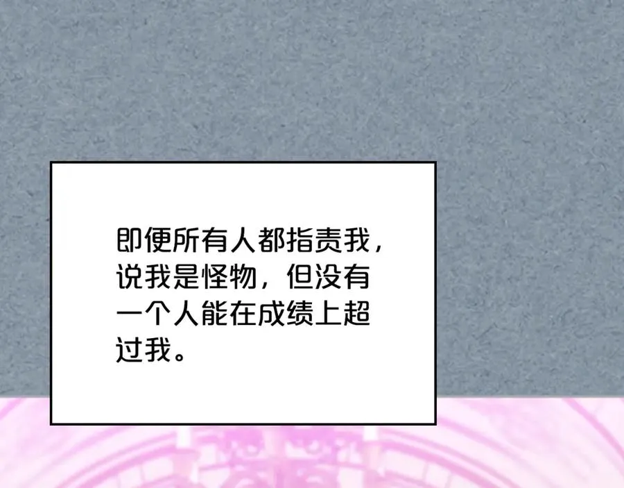 第115话 辛酸过往 第46页