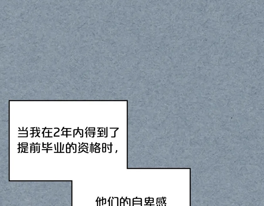 第115话 辛酸过往 第51页