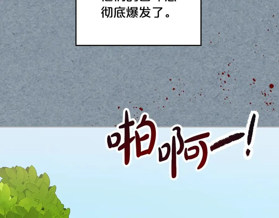 第115话 辛酸过往 第52页