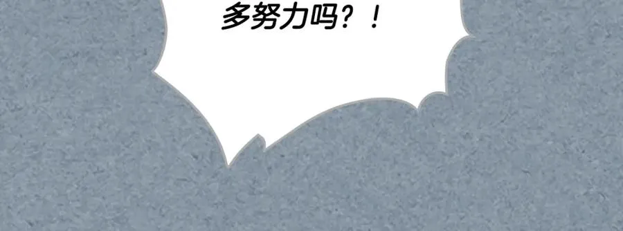 第115话 辛酸过往 第56页