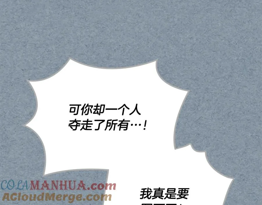 第115话 辛酸过往 第57页