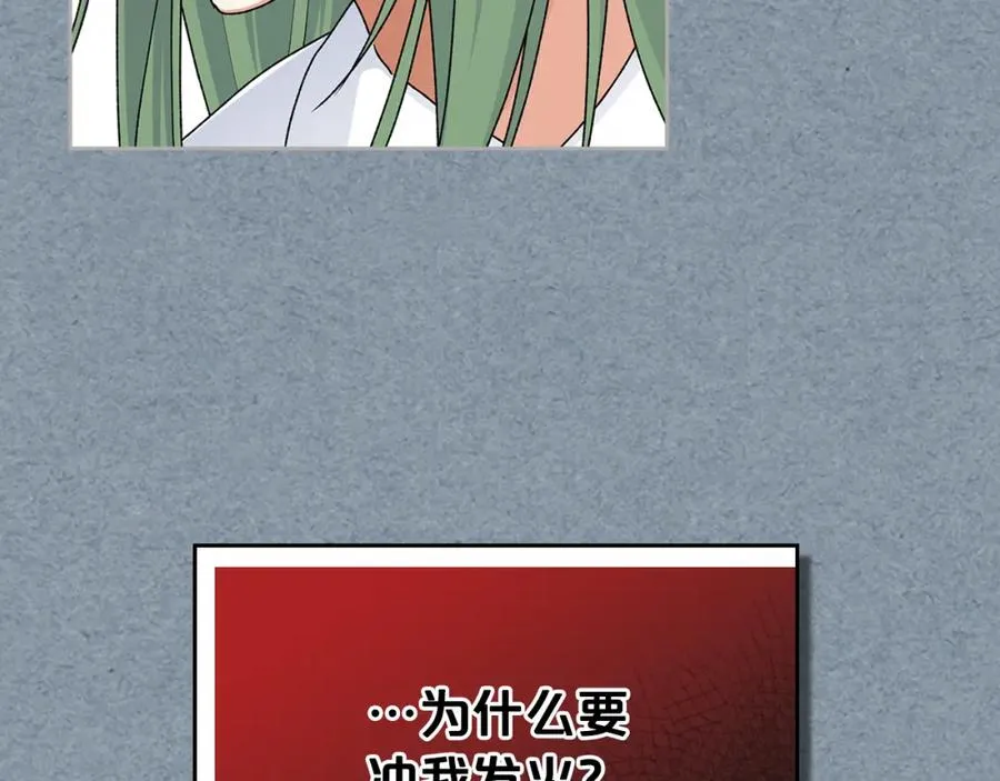 第115话 辛酸过往 第59页