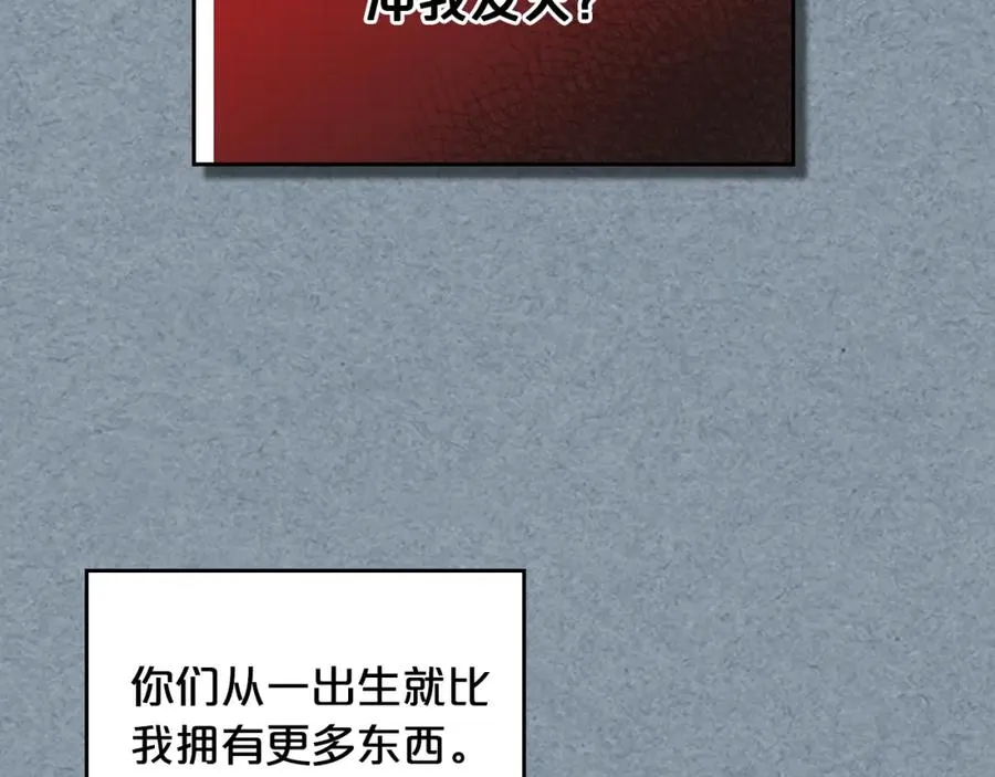 第115话 辛酸过往 第60页