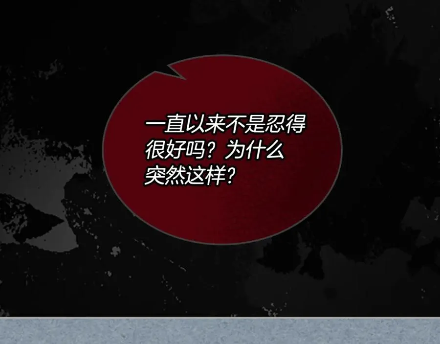 第115话 辛酸过往 第68页