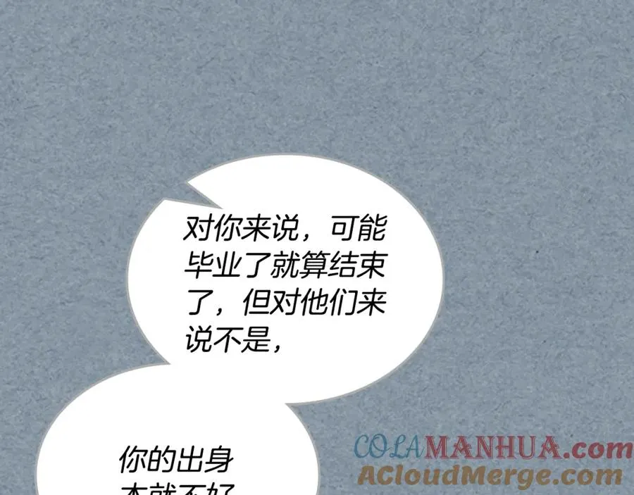 第115话 辛酸过往 第69页