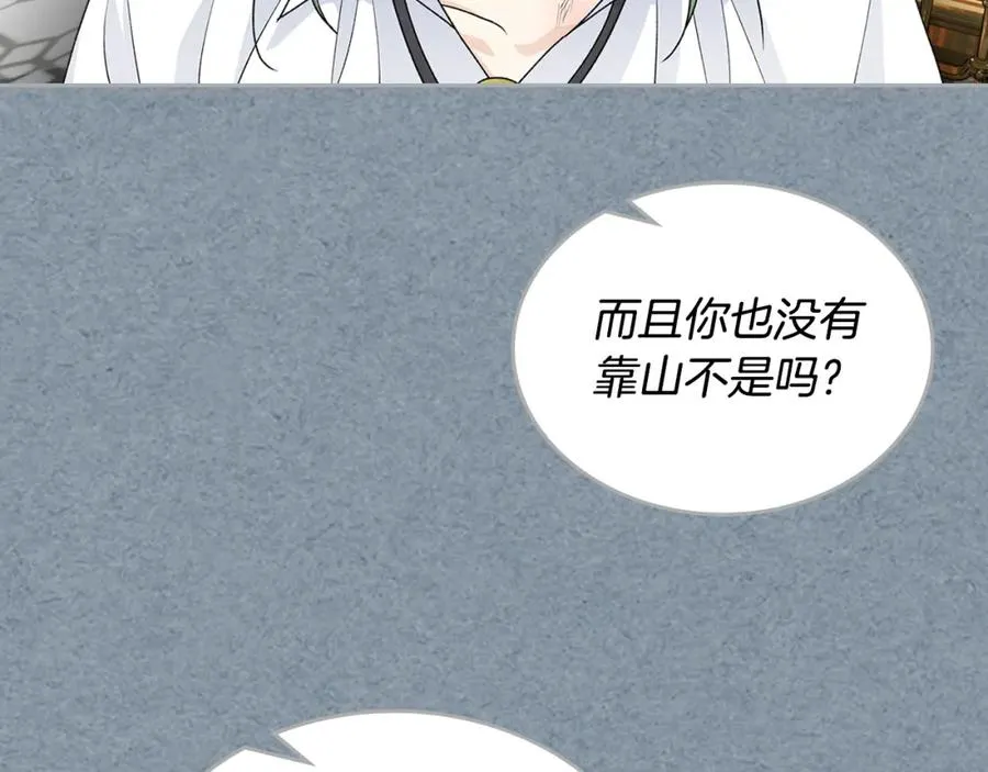 第115话 辛酸过往 第71页
