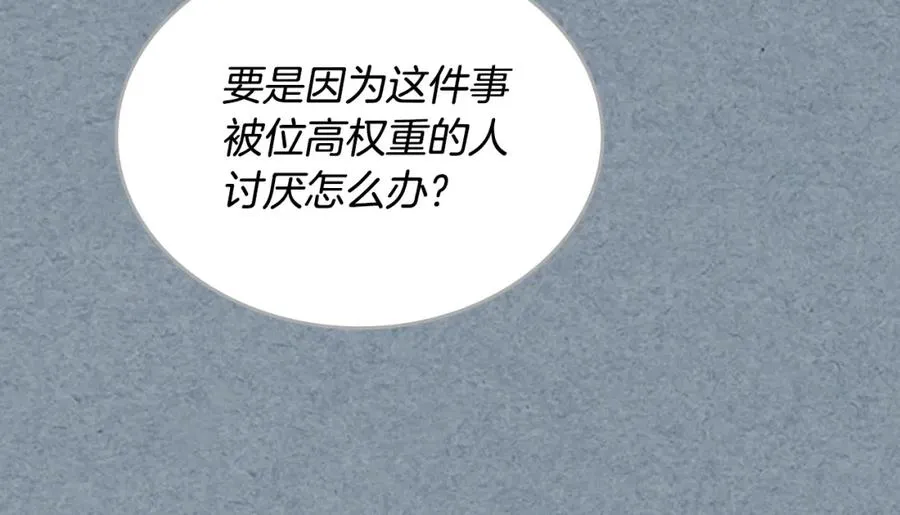 第115话 辛酸过往 第72页