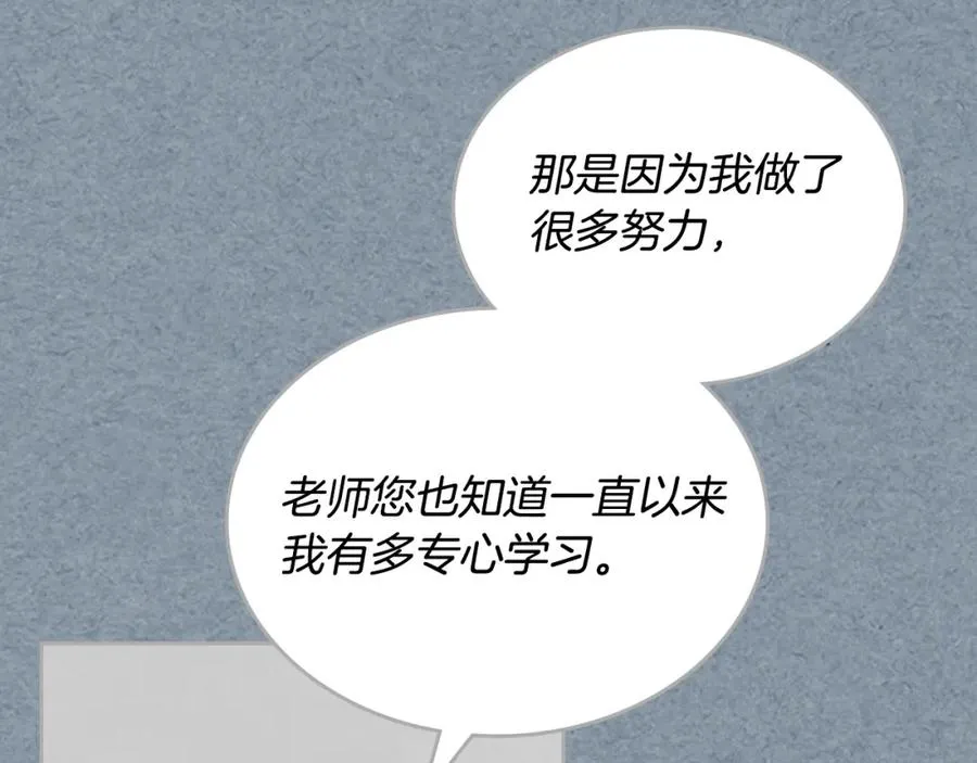 第115话 辛酸过往 第76页