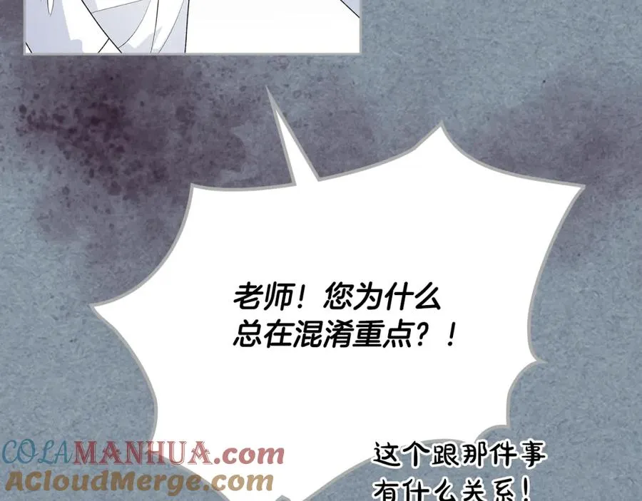 第115话 辛酸过往 第81页