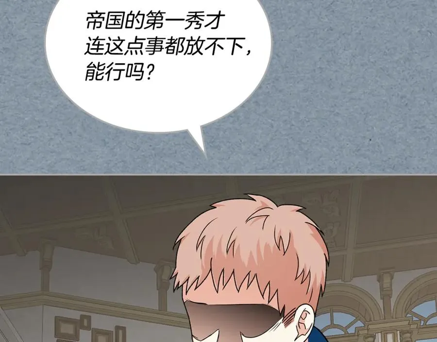 第115话 辛酸过往 第83页