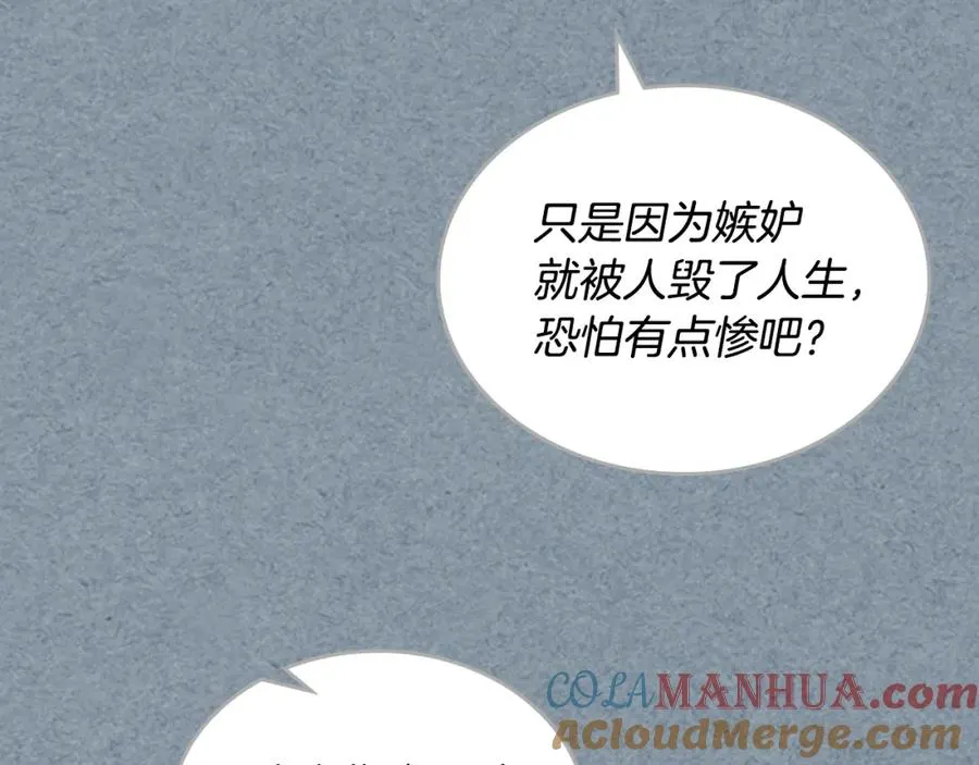 第115话 辛酸过往 第85页