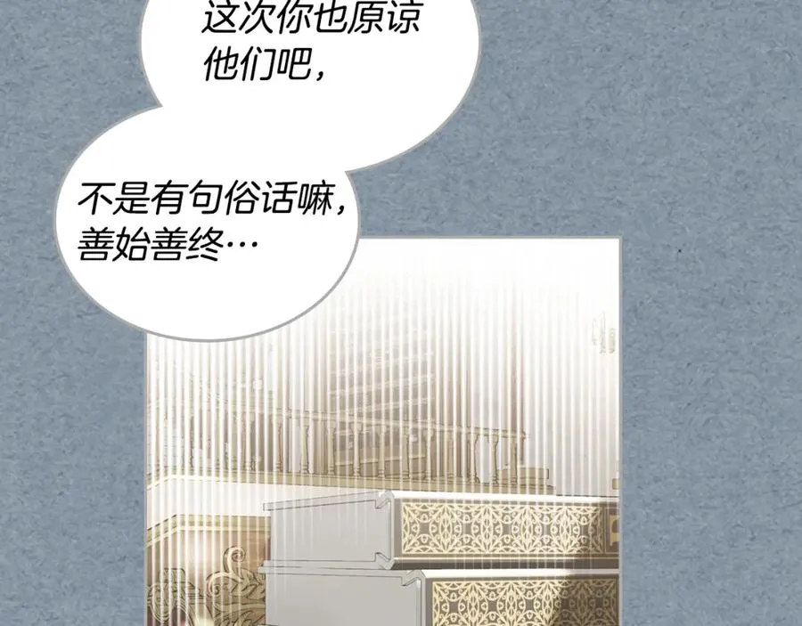 第115话 辛酸过往 第86页