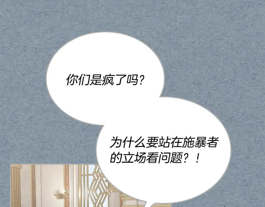 第115话 辛酸过往 第88页