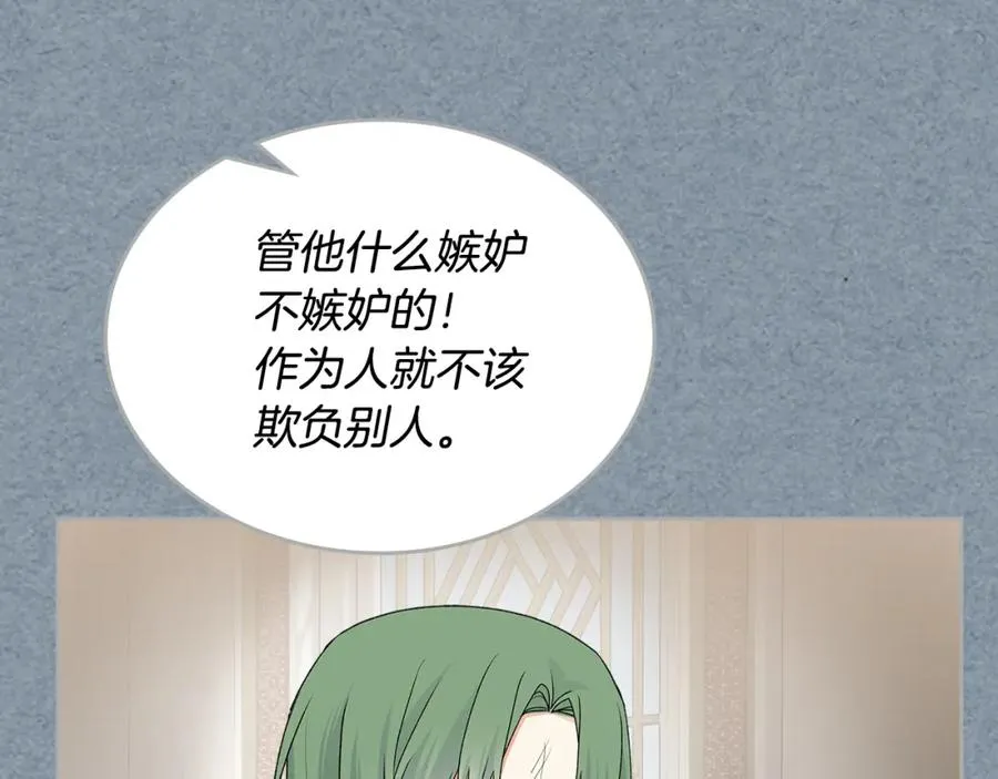 第115话 辛酸过往 第90页