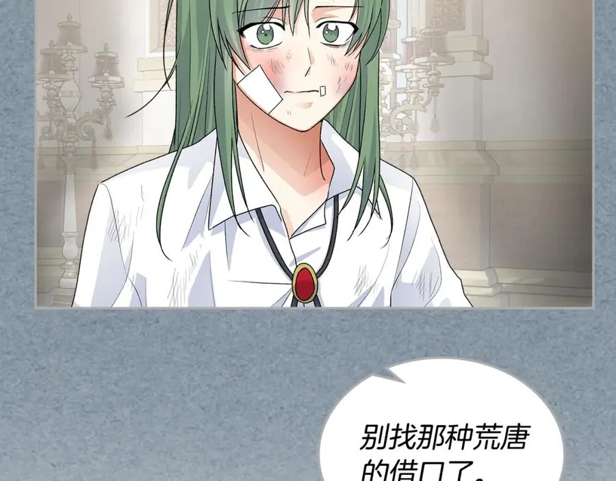 第115话 辛酸过往 第91页