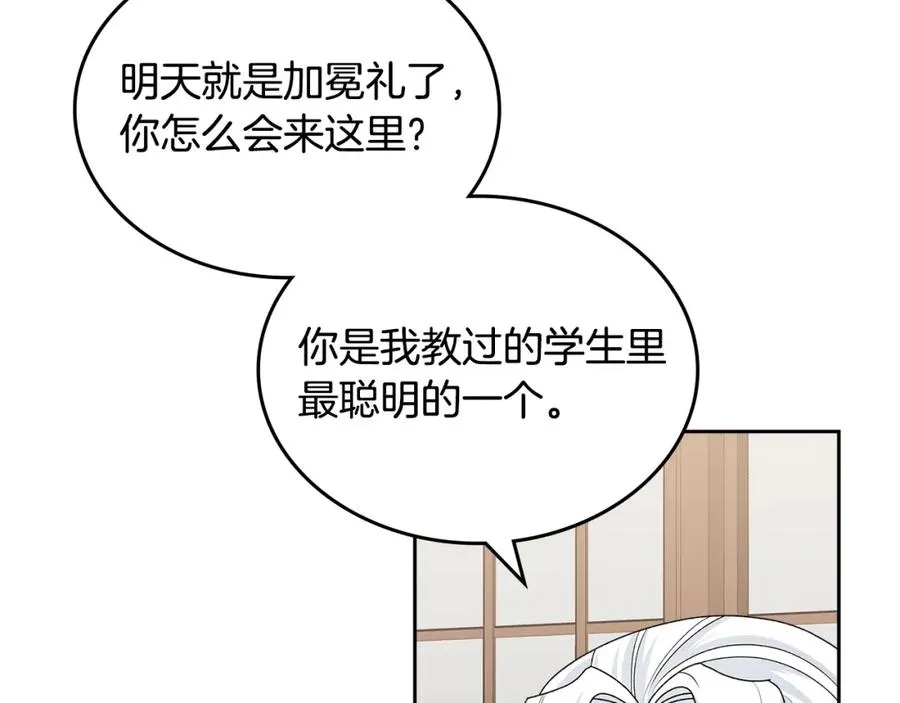 第115话 辛酸过往 第95页